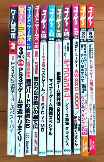 유즈드 게임즈 게임 라보 11도서 (중고 도서)