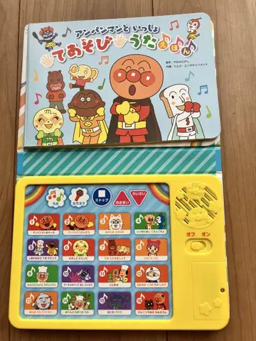 호빵맨 손놀이 노래 그림책