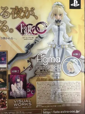 figma 세이버 브라이드 SP-009 & fate/EXTRA CCC