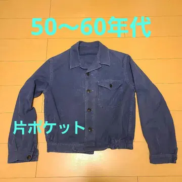 [ Vintage ] 50~60년대 유로 워크 자켓