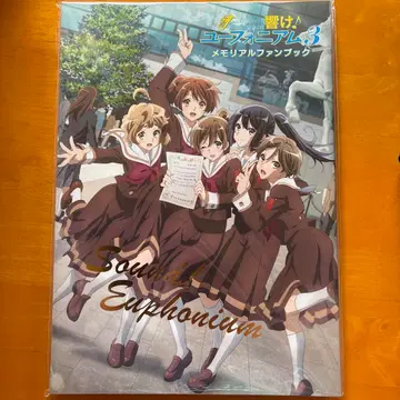 울려라! 유포니움 3 메모리얼 팬북