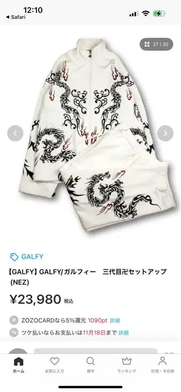 [ 새상품급 ] GALFY/갈피 삼대째 셋업