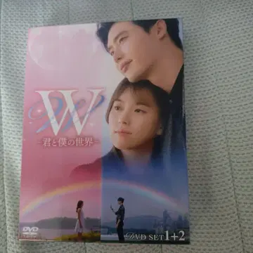 W 너와 나만의 세상 DVD SET 1+2