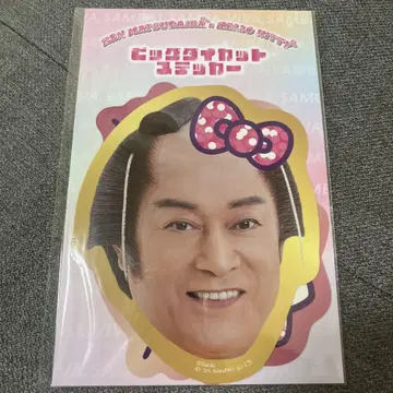 새상품 마츠켄 삼바 x 헬로키티 콜라보 빅 다이컷 스티커