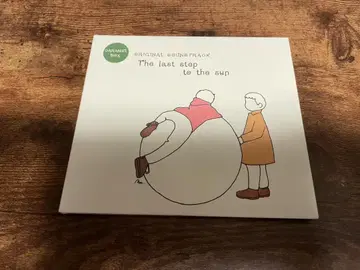 CD [ 연극집단 캐러멜박스 태양까지 앞으로 한 걸음 ] 사운드트랙