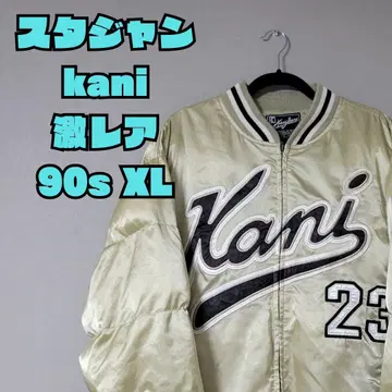 90s Kani 바시티 자켓 XL 크림색