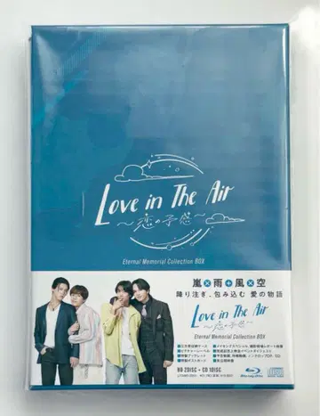 Love in The Air - 사랑의 예감 - Blu-ray BOX