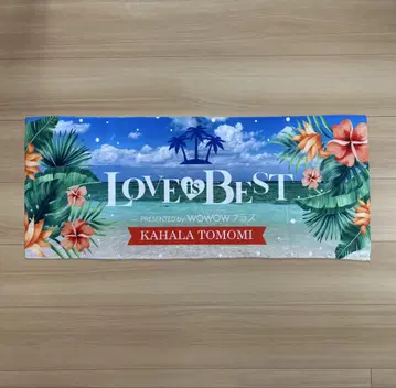 카하라 토모미 LOVE is BEST 라이브 투어 타월
