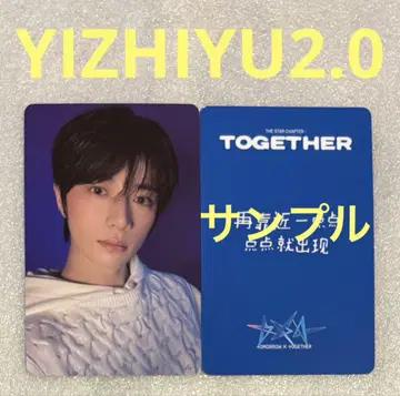 TXT TOGETHER YIZHIYU2.0 범규