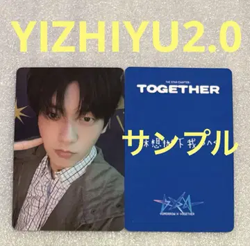 TXT TOGETHER YIZHIYU2.0 수빈