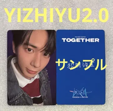 TXT TOGETHER YIZHIYU 2.0 태현