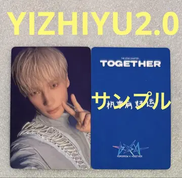 TXT TOGETHER YIZHIYU 2.0 휴닝카이