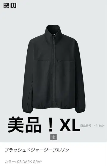 UNIQLO 브러쉬드 저지 블루종 XL 다크 그레이 거의 새상품 새상품급