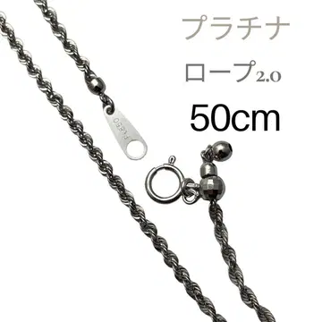 새상품 50cm 플라티나 로프 체인 목걸이