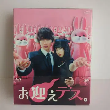 오카에리 데스. Blu-ray