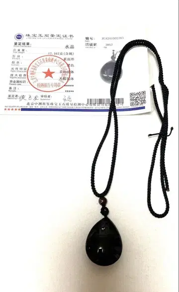 모리온 목걸이 감정서 포함