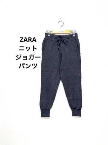 ZARA 자라 니트 맨투맨 조거 팬츠