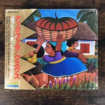 미개봉 쿠스쿠스/아타쿠타 CD