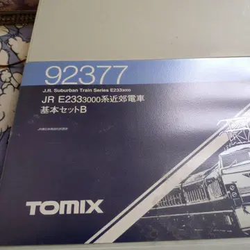 TOMIX JR E2333000계 근교 기차 기본 세트 B