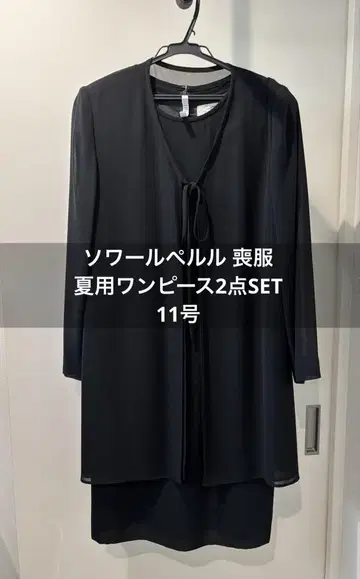 블랙 포멀 여름용 11호 소와르 페를르 원피스 + 겉옷 2종 세트