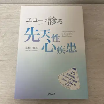 에코로 보는 선천성 심장 질환