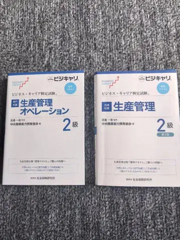 공산관리 생산관리 2급 자격 취득서