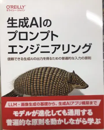 생성 AI 프로트 엔지니어링