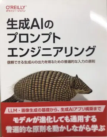 생성 AI 프로트 엔지니어링