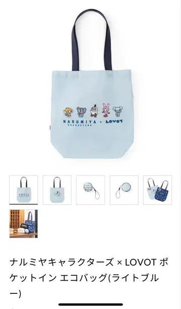 나루미야 x LOVOT 포켓인 에코백 & FRGMT PINS koge
