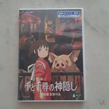 센과 치히로의 행방불명 DVD 미개봉