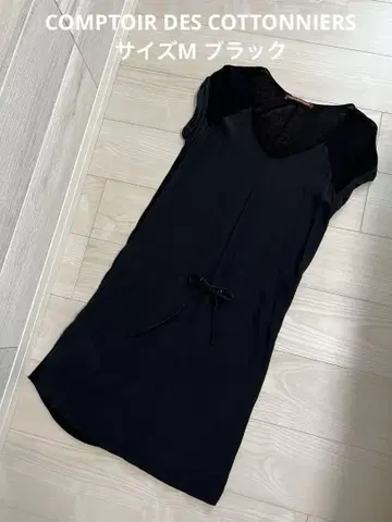 COMPTOIR DES COTTONNIERS 원피스 사이즈 M 블랙