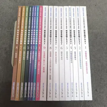 2025-2026 [ 새상품 ] 클레어 사회보험 노무사 강좌 일체 사노사
