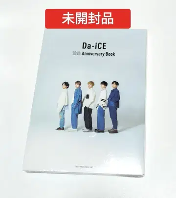 Da-iCE 10th Anniversary Book 미개봉품