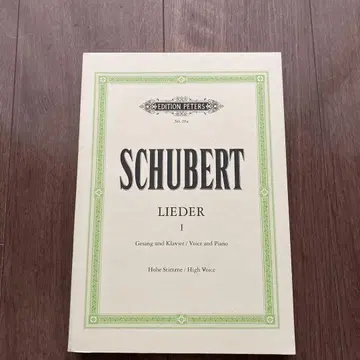 슈베르트: 가곡집 I [고성용] EDITION PETER'S