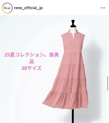 Rene 루네 티어드 핑크 원피스 새상품급 38 사이즈