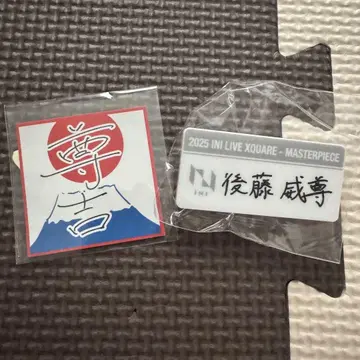 INI 고토 타케루 명찰 스티커