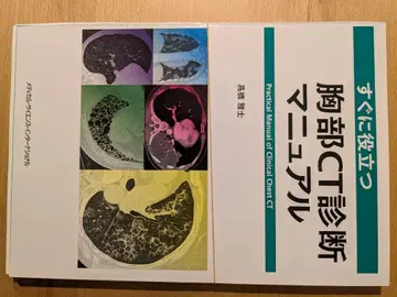 흉부 CT 진단 매뉴얼