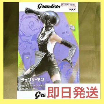 체인소 맨 레제편 Grandista-BOMB- 레제 피규어