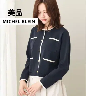 새상품급 MK 배색 파이핑 니트 가디건