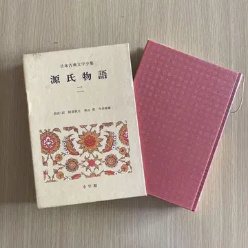 겐지모노가타리 2 일본 고전 문학 전집