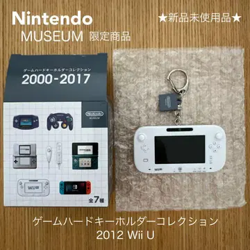 [ 닌텐도 뮤지엄 ] 한정품 2012 Wii U 키링