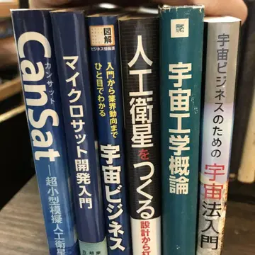 우주 관련 서적 세트