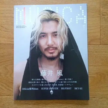 초판 MUSICA 2025년 7월호 후지이 카제