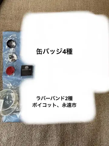 amazarashi 굿즈 묶음 판매