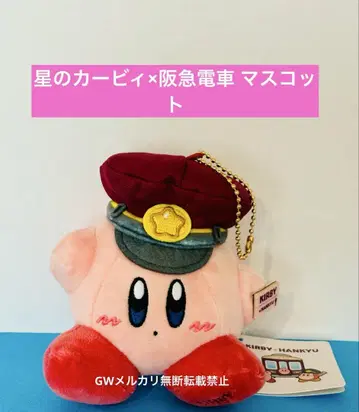 별의 커비 한큐 콜라보 마스코트 커비 한큐전철 KIRBY 완판템
