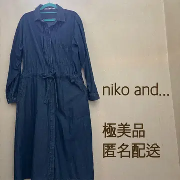 niko and - 새상품급 데님 셔츠 원피스