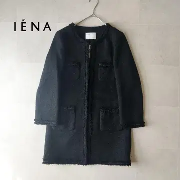 이에나 라메 트위드 롱 자켓 노카라 블랙