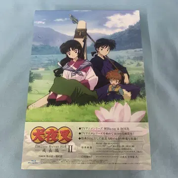 이누야샤 Complete Blu-ray BOX II 성장편 최초 한정판