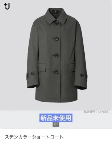 유니클로 플러스 J 올리브색 스텐칼라 숏코트