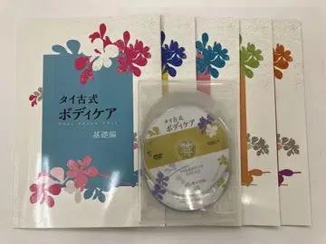 태국 전통 바디 케어 텍스트 포함 캐리카레 DVD